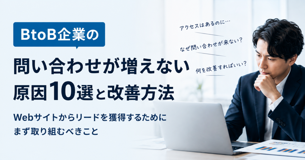 悩むサラリーマン